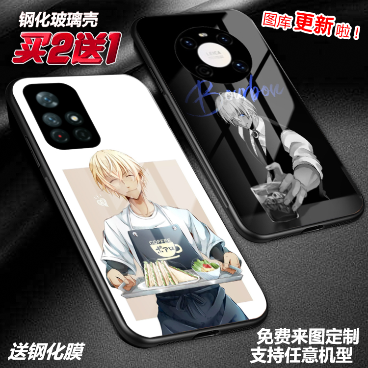 任意机型玻璃壳软壳彩印