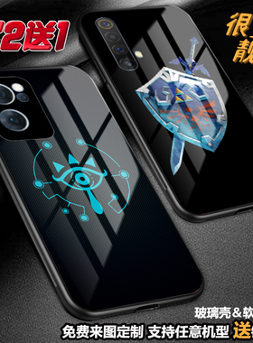 塞尔达传说荒野之息手机壳适用opporealme10GTneo3 k9 reno87vivox80neoz5NEX  IQOO11玻璃s12 T1 T21516 y10