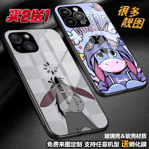 任意机型玻璃壳软壳定制