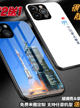 嫦娥号登月飞船手机壳适用苹果15pro14max13华为mate60荣耀100vivos18opporeno11三星a55a35s24定制a54s22s20