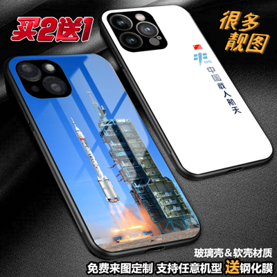 任意机型玻璃壳软壳定制