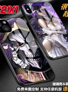 不死之王雅儿贝德手机壳适用苹果16pro磁吸15max 1413pro 12xs xr11 11pro iphone7865定制13mini玻璃se2 es3