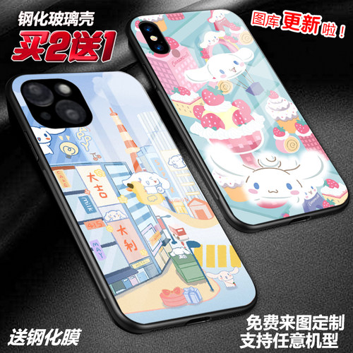 任意机型玻璃壳软壳卡通