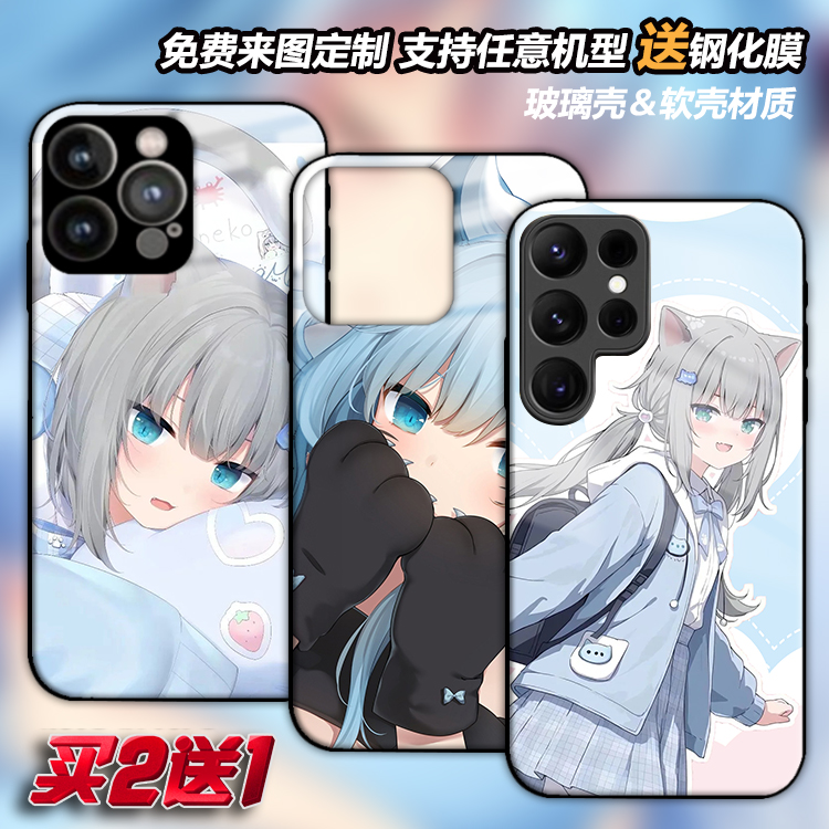 任意机型玻璃壳软壳定制