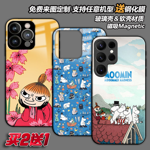 任意机型玻璃壳软壳磁吸折叠机