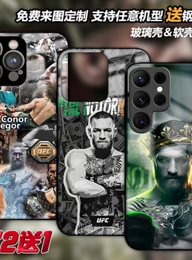 UFC嘴炮康纳麦格雷戈手机壳适用苹果16pm15pro1413华为mate荣耀vivo一加小米14oppo三星a55s24定制a54a22a35