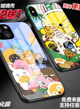 kakao friend合照卡通手机壳适用苹果1716磁吸max15华为vivo红米15小米14toppo玻璃vivo定制三星a56a55s25s24