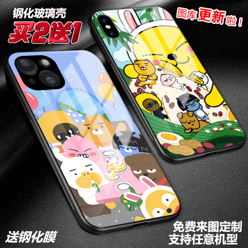 任意机型玻璃壳软壳可爱萌