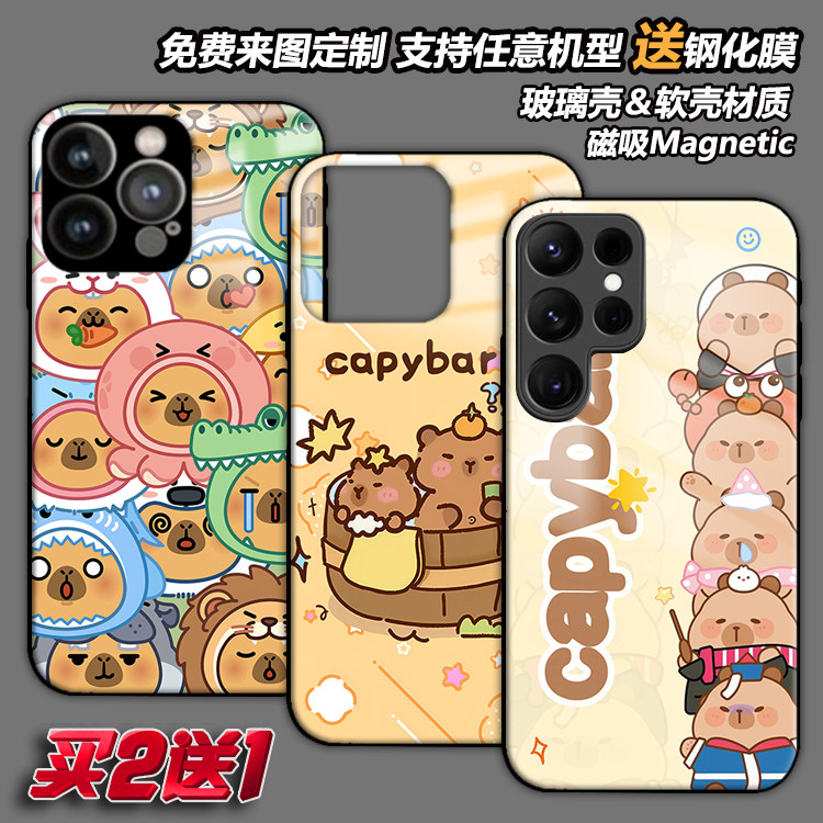 卡皮巴拉水豚手机壳适用苹果17 16磁吸15pro14max三星a56s25u定制小米15suoppo红米vivo华为m