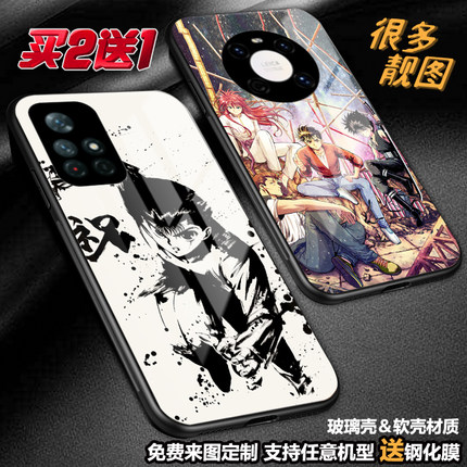 幽游白书动漫手机壳适用红米note12proplus note11 1098k60k50k40k30k20k10玻璃小米13 12t11ultra至尊98定制