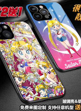 美少女战士手机壳适用苹果1716promax定制磁吸16pro13pro14plus水冰12月野兔xr11pro iphone7813mini玻璃se2