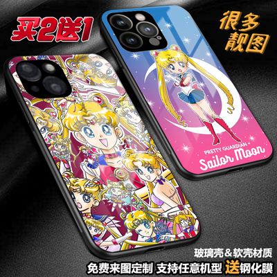 任意机型玻璃壳软壳卡通