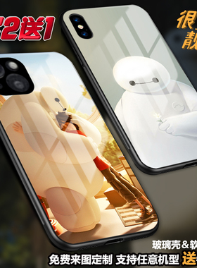 大白超能陆战队卡通手机壳适用苹果15promax 14plus13pro 12xs xr11 11pro iphone7865定制13mini玻璃se2 se3