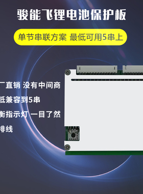 18串电流60A60V72V84V锂电池保护板磷酸铁锂保护板带均衡充电