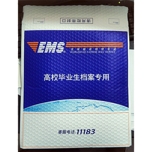 高校毕业生档案袋全新加厚毕业季快递袋包裹袋气泡信封