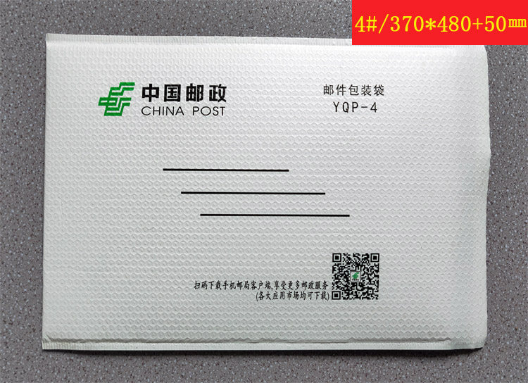 标准邮局专用小包袋信封邮件包装袋气泡信封袋泡沫袋复合袋t04号