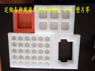 盒護(hù)角模盒各種規(guī)格EPE珍珠棉定做包裝 人氣防震包裝 盒防震墊