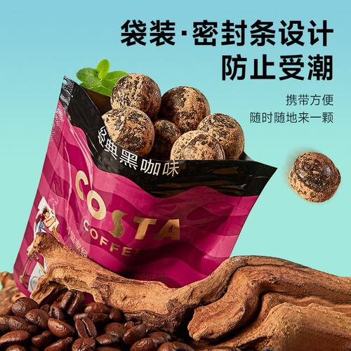 数量+到5下单costa 咖啡糖醇正阿拉比卡豆VC冰咖啡糖果