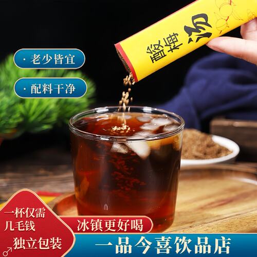 老北京味道酸梅汤酸梅晶乌梅桂花果味凉茶夏日即饮速溶饮料10g/包