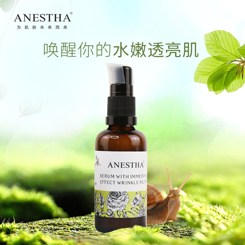 阿旎莎蜗牛多功能修复霜保湿滋润淡化细纹收缩毛孔抗衰面霜女