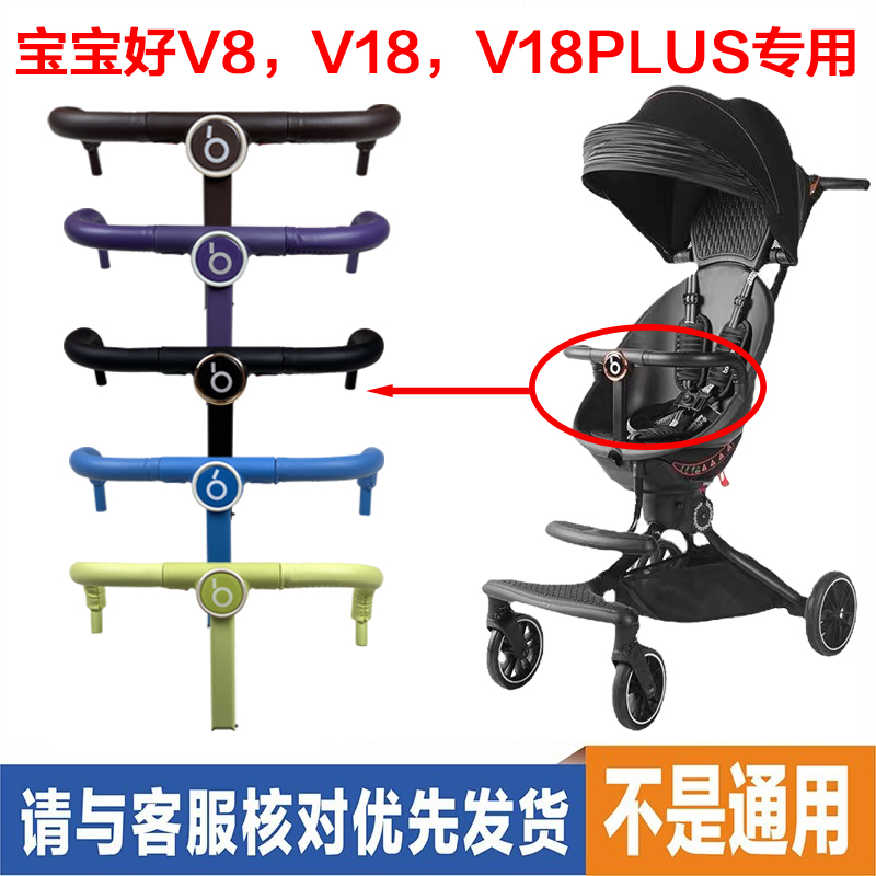 溜娃神器遮阳棚顶棚前围扶手