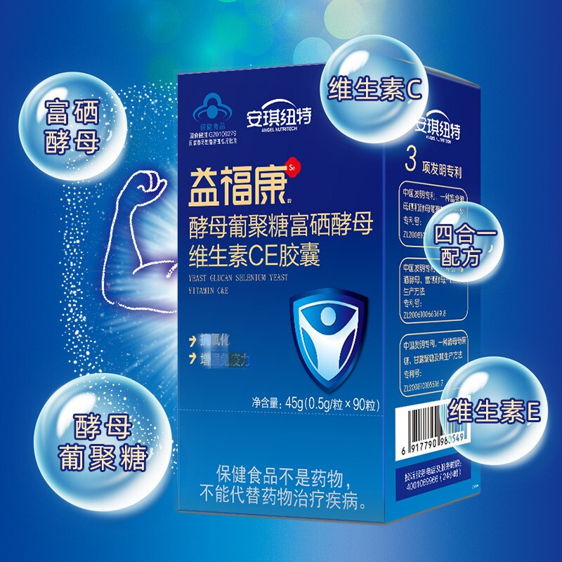 安琪纽特益福康酵母硒CE胶囊90粒