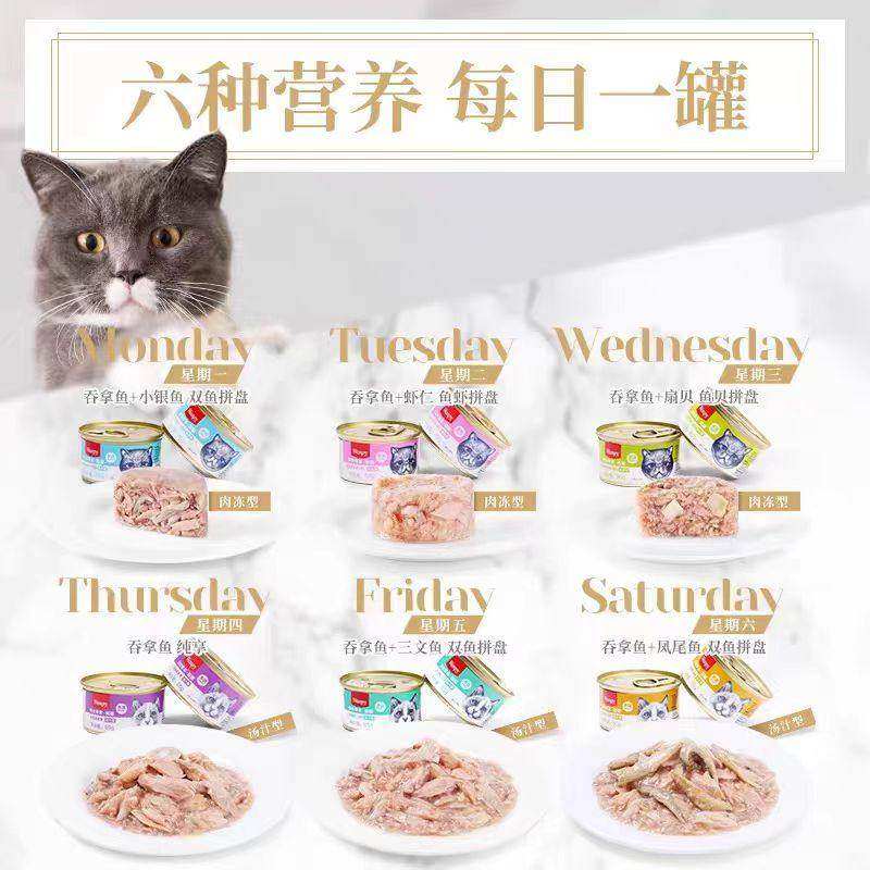 Wanpy顽皮猫罐头白肉汤罐幼猫零食罐