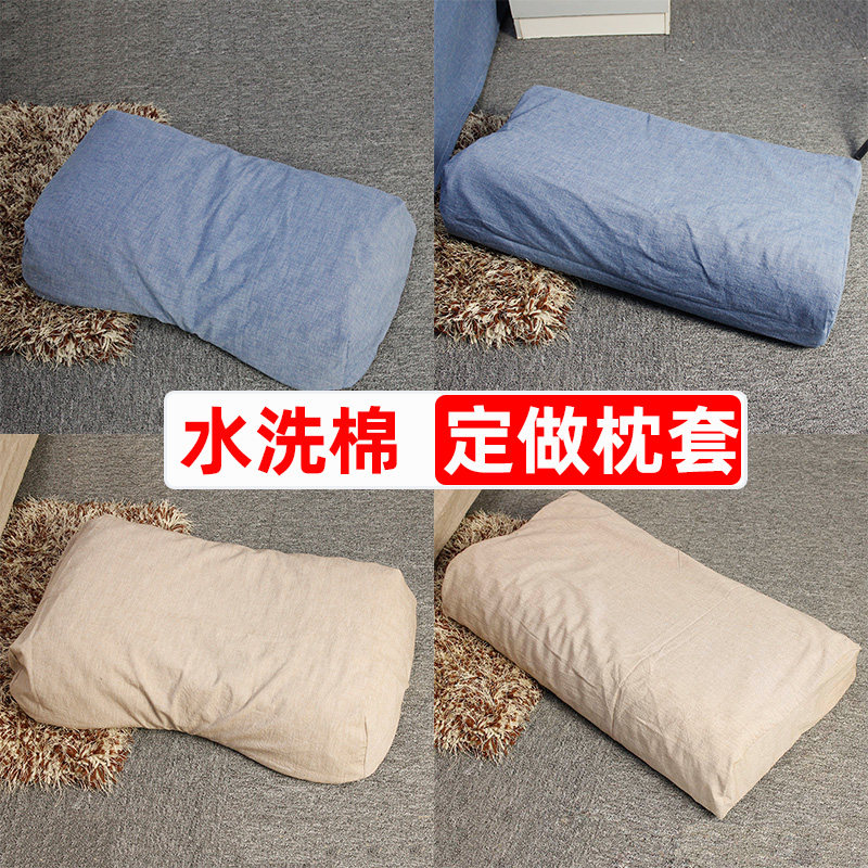 定制水洗棉全棉记忆枕套 乳胶枕套 纯色儿童成人 高低护肩枕套