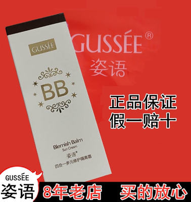 正品bb霜裸妆遮瑕肤色50g