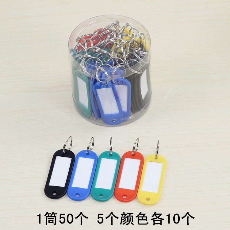 塑料钥匙牌宾馆酒店行李号码分类牌标签钥匙牌扣编号吊牌挂牌50个,商业/办公家具,钥匙箱,淘宝优惠券,粉丝福利购,淘宝优惠卷