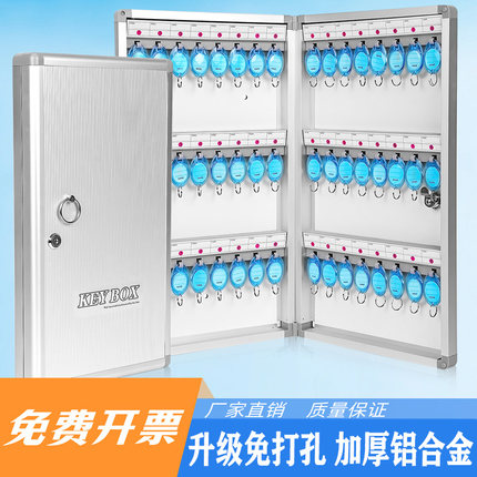 升级免打孔壁挂式钥匙箱钥匙收纳盒房产中介钥匙盒物业酒店钥匙柜