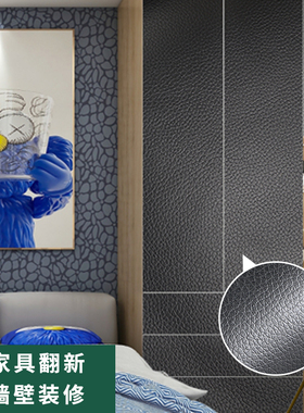 衣柜贴纸自粘翻新家具皮纹改色pvc皮仿白色真皮床头柜皮革推拉门