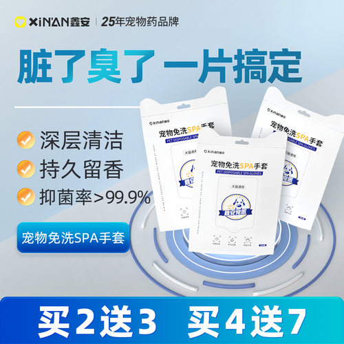 宠物免洗手套清洁干洗神器