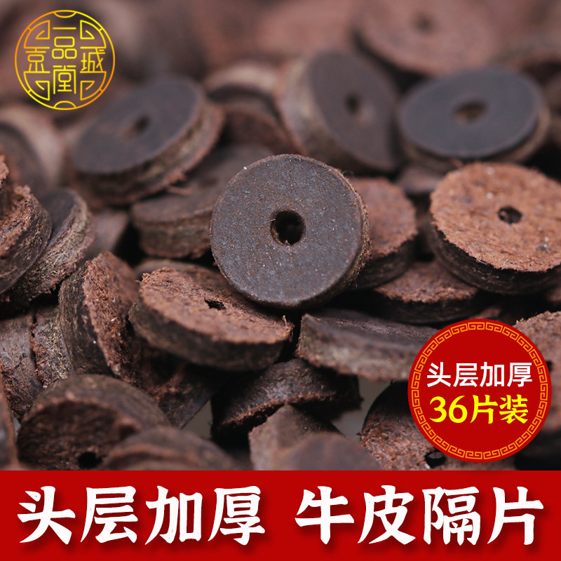 头层加厚牛皮隔片皮垫片文玩配件图片
