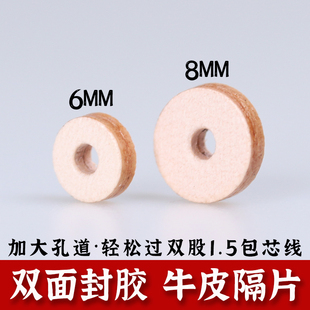 加大孔道双面牛皮隔片高端垫片加厚双层封边文玩金刚铁核手串配件