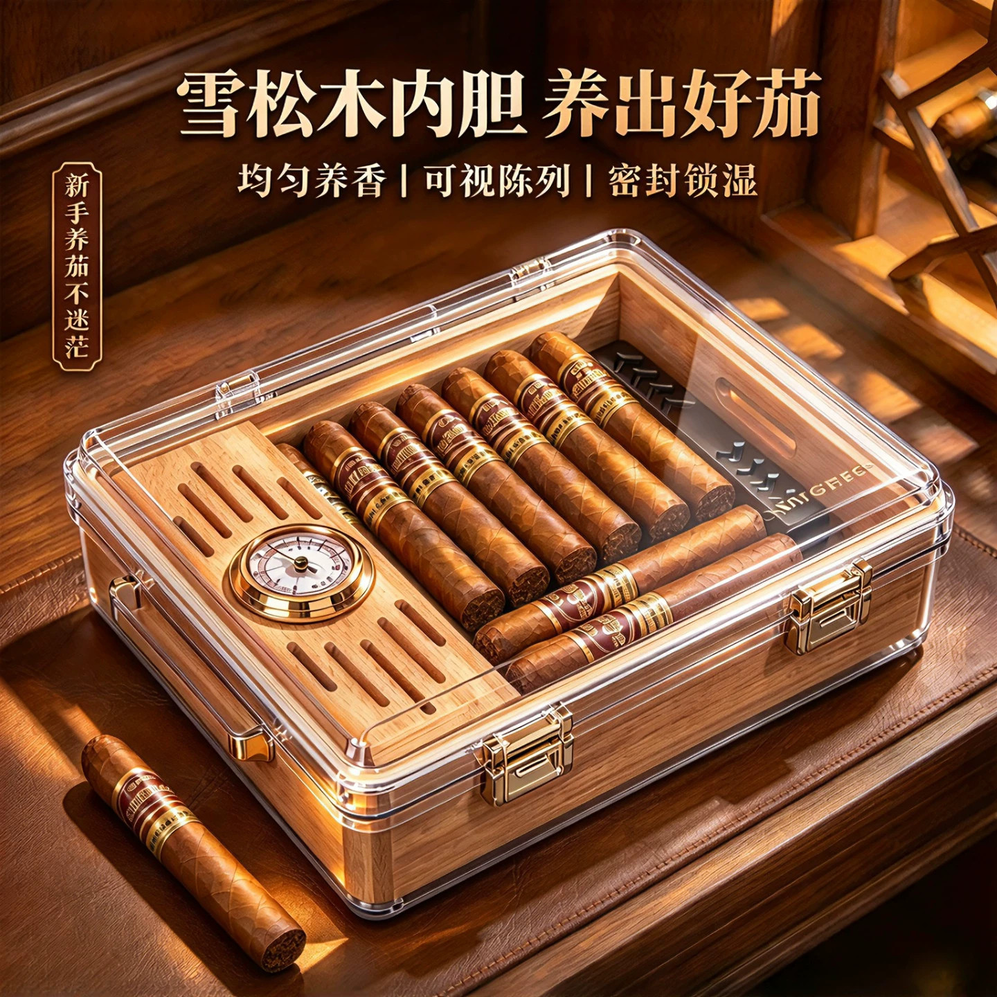 德国雪松木透明密封雪茄保湿盒