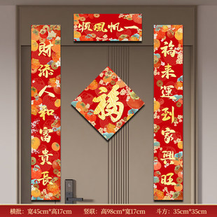一帆风顺新年喜庆马年对联2026年入户门专用福星高照春联礼盒套装