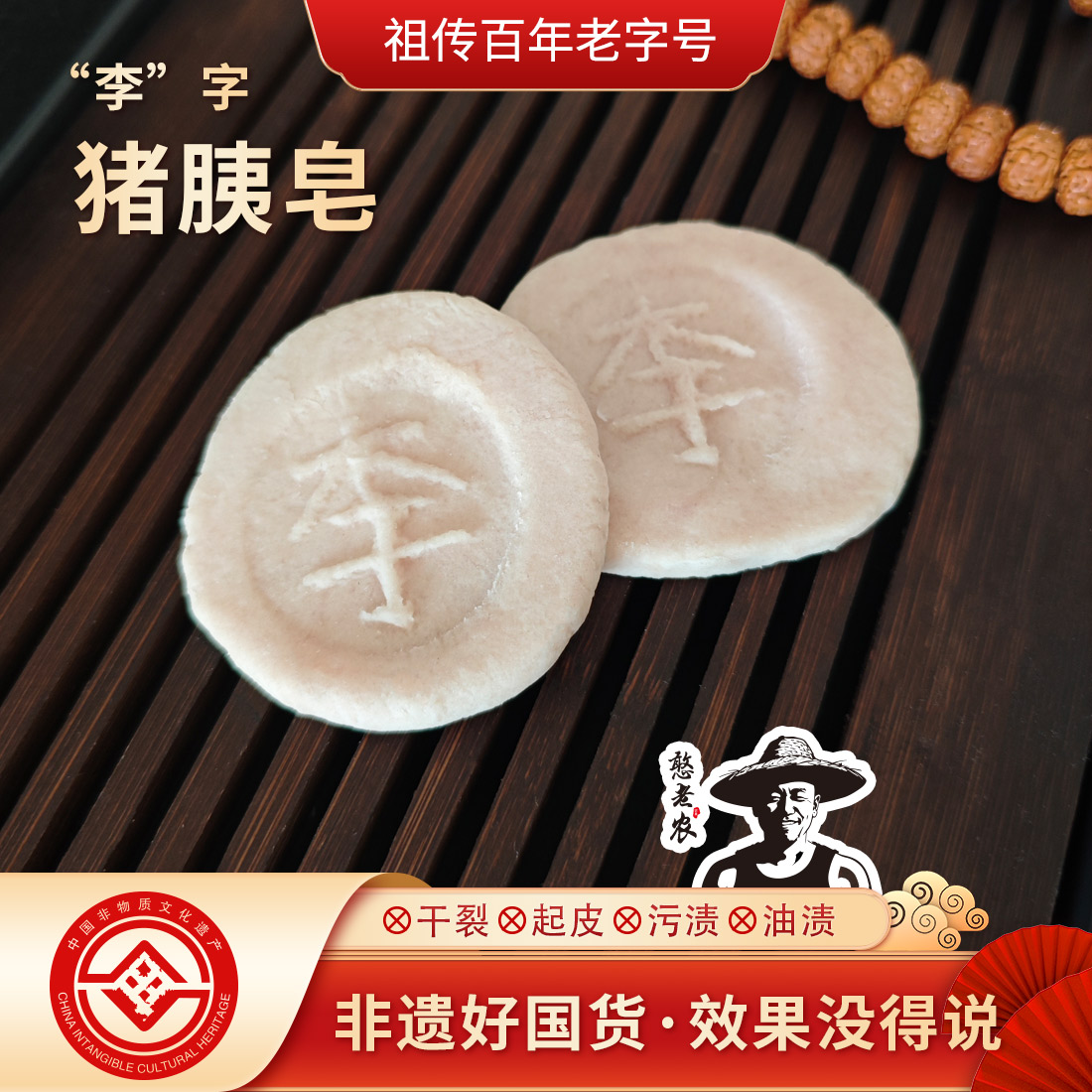 猪胰子皂猪姨子猪夷子手脚干裂粗糙裂口手工皂去油污防冻滋润嫩肤