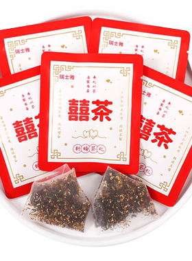 吾家有喜喜茶伴手礼红茶