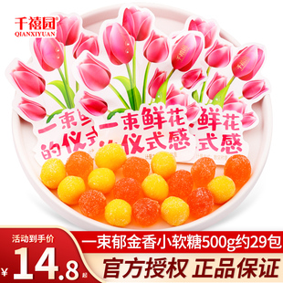 郁金香小软糖结婚喜糖婚糖高端订婚伴手礼招待糖果小零食散装 批发