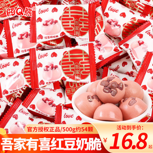 2024新款喜糖，我家有喜红豆奶脆