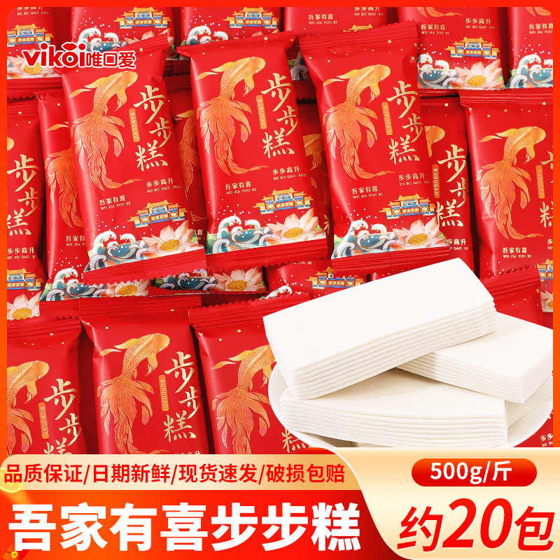 旺上加旺步步糕结婚喜糖婚糖高端订婚伴手礼糖果休闲零食散装批发