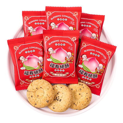 福寿双全桃酥老人寿宴福如东海寿比南山谷物饼干糖果零食散装批发