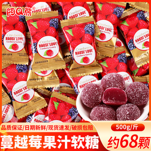 蔓越莓味软糖喜糖婚糖休闲零食酸甜橡皮糖白桃婚庆糖果散装批发