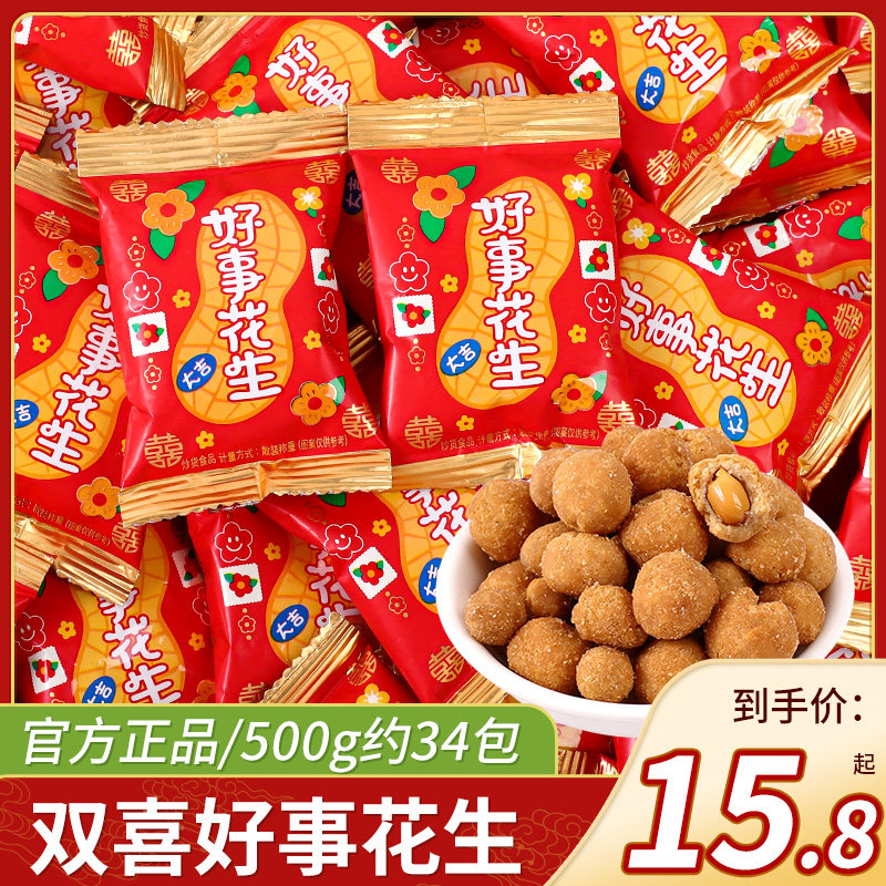 可好麦大吉好事花生结婚喜糖婚糖高端订婚伴手礼糖果零食散装批发,零食/坚果/特产,喜糖,淘宝优惠券,粉丝福利购,淘宝优惠卷