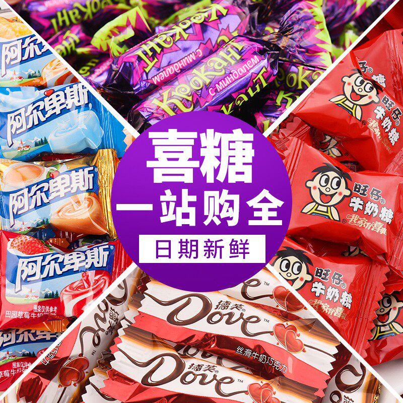结婚喜糖散装批发订婚满月专用混合装糖果喜饼巧克力成品含糖礼盒