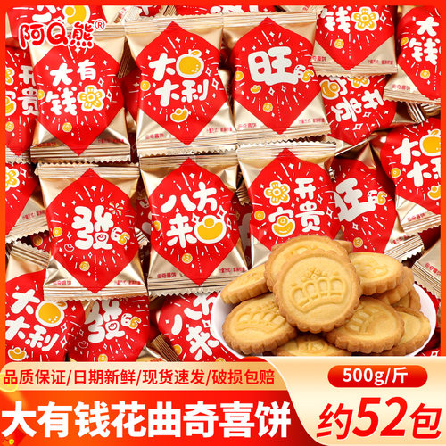 新年糖果年货拜年礼品