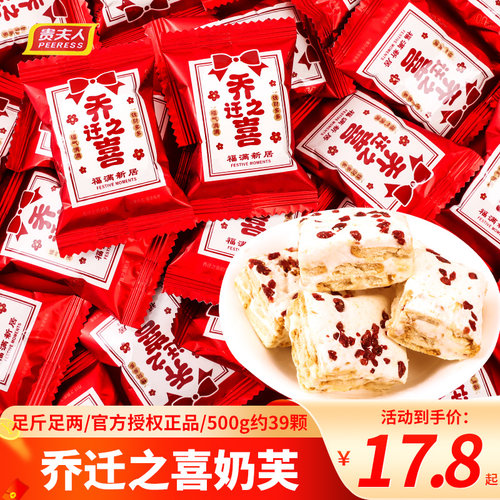 乔迁之喜糖果散装高颜值小零食乔迁大吉糖果搬家开业乔迁新居专用
