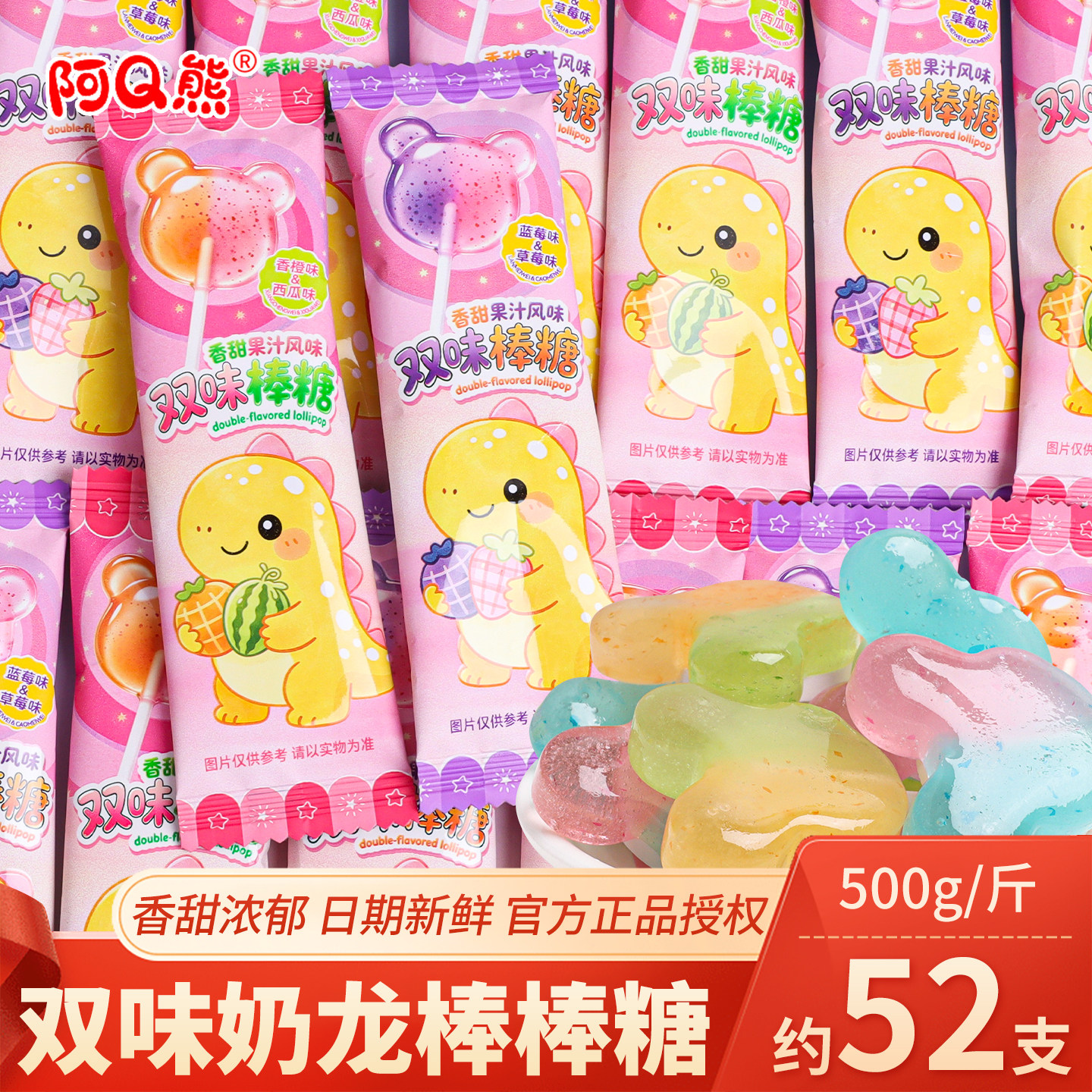 卡通双味果汁棒棒糖网红高颜值创意儿童解馋休闲零食糖果批发散装