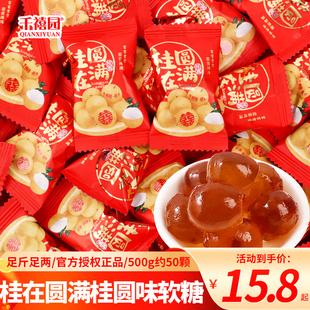 千禧园桂在圆满桂圆味软糖喜事专用糖果结婚订婚喜糖2024新款喜糖